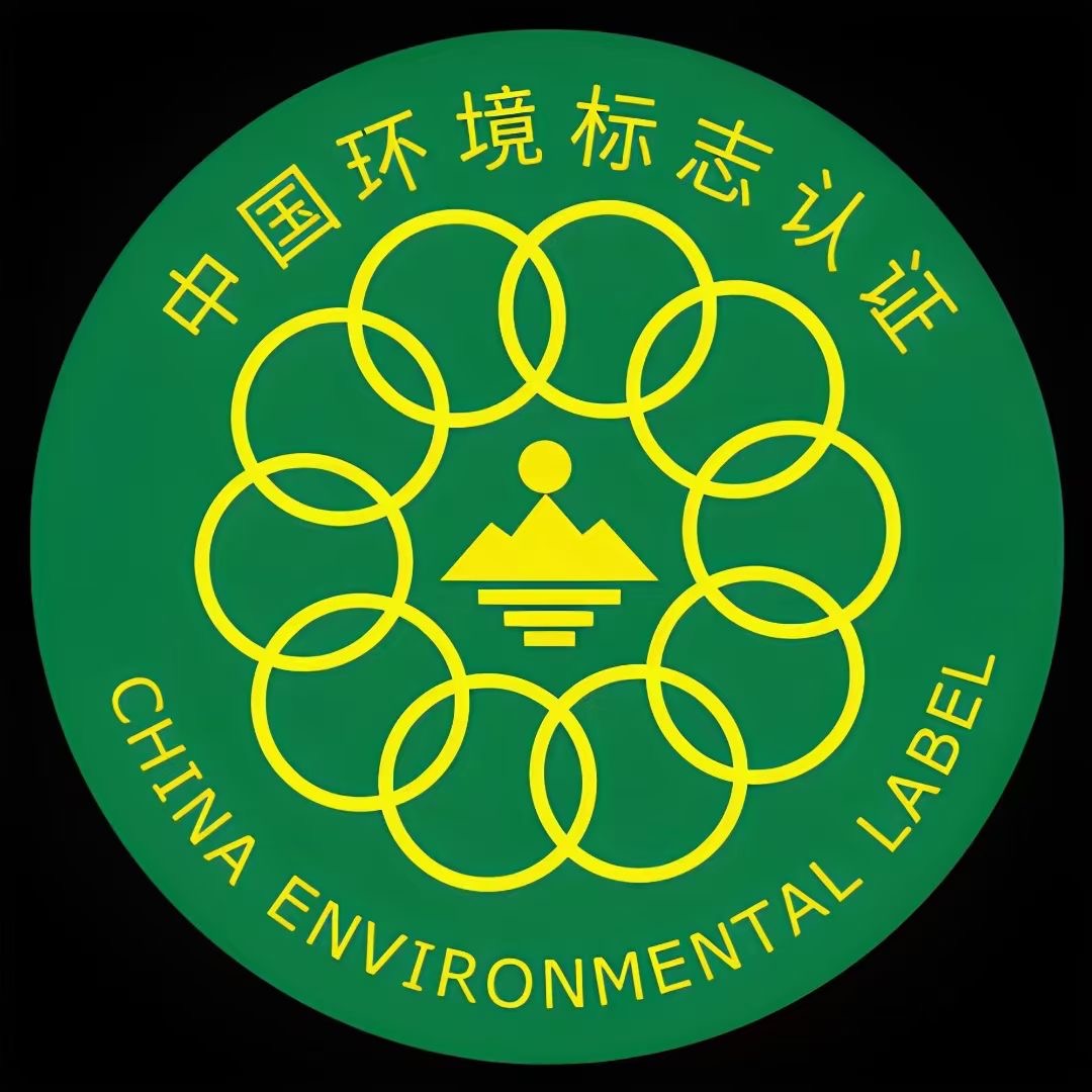 中國(guó)環(huán)境標(biāo)志認(rèn)證